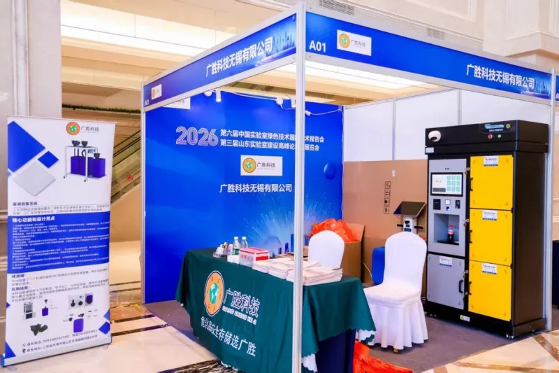 Guangsheng Technology Wuxi Co., Ltd. در انجمن ساخت و ساز آزمایشگاه شاندونگ شروع به کار کرد